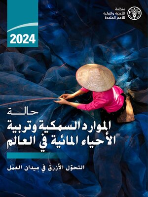 cover image of حالة الموارد السمكية وتربية الأحياء المائية في العالم 2024